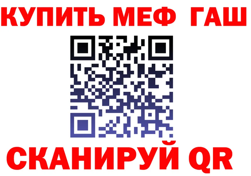 МЕФ кристаллы вход площадка hydra Брюховецкая