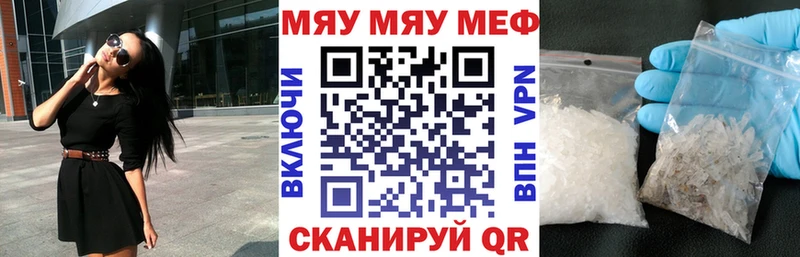 МЕФ мяу мяу  магазин  наркотиков  Брюховецкая 